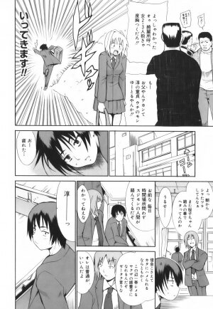 [Tetsutaro Chiba] Hug Shite Ageru! - Page 80