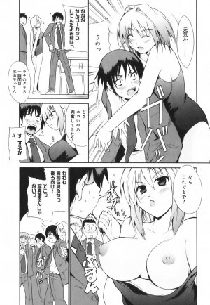 [Tetsutaro Chiba] Hug Shite Ageru! - Page 81