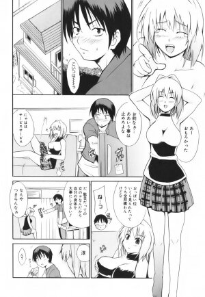 [Tetsutaro Chiba] Hug Shite Ageru! - Page 82