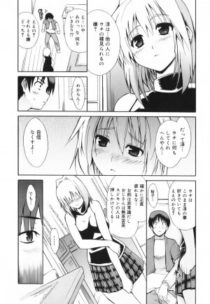 [Tetsutaro Chiba] Hug Shite Ageru! - Page 83