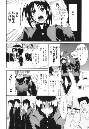 [Tetsutaro Chiba] Hug Shite Ageru! - Page 96