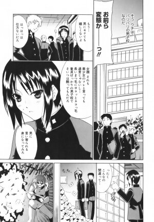 [Tetsutaro Chiba] Hug Shite Ageru! - Page 97