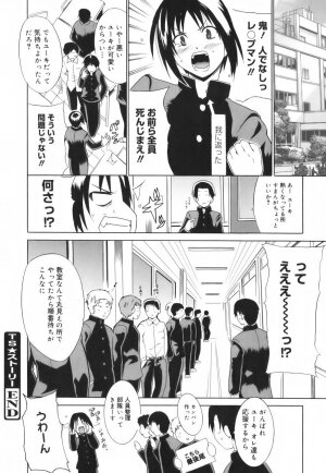 [Tetsutaro Chiba] Hug Shite Ageru! - Page 112