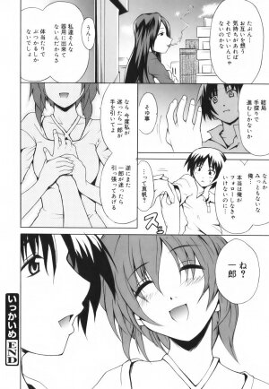 [Tetsutaro Chiba] Hug Shite Ageru! - Page 128