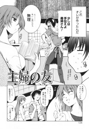 [Tetsutaro Chiba] Hug Shite Ageru! - Page 130