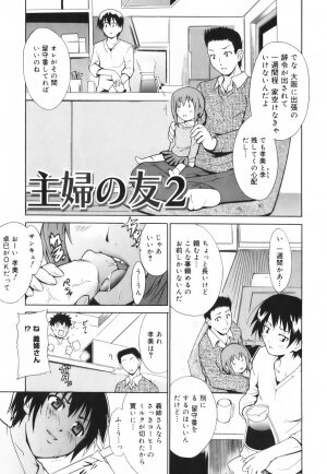 [Tetsutaro Chiba] Hug Shite Ageru! - Page 145