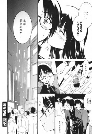 [Tetsutaro Chiba] Hug Shite Ageru! - Page 178