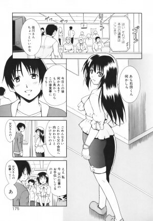 [Tetsutaro Chiba] Hug Shite Ageru! - Page 181