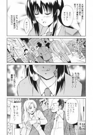 [Tetsutaro Chiba] Hug Shite Ageru! - Page 184