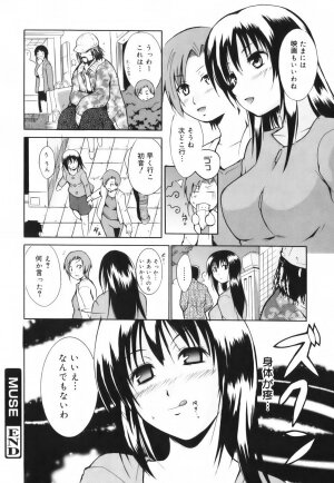 [Tetsutaro Chiba] Hug Shite Ageru! - Page 196