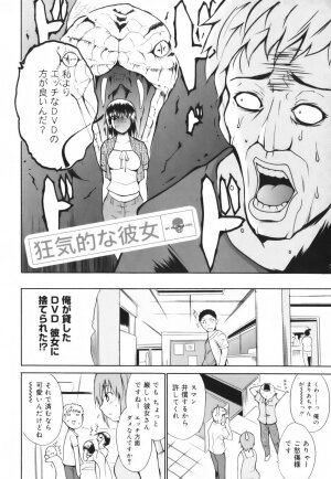 [Tetsutaro Chiba] Hug Shite Ageru! - Page 198