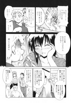 [Tetsutaro Chiba] Hug Shite Ageru! - Page 199