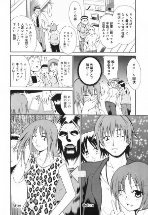 [Tetsutaro Chiba] Hug Shite Ageru! - Page 200