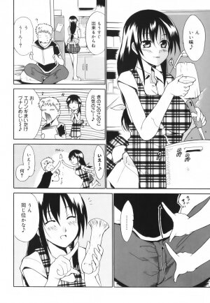 [Tetsutaro Chiba] Hug Shite Ageru! - Page 202