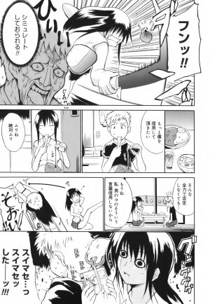 [Tetsutaro Chiba] Hug Shite Ageru! - Page 203