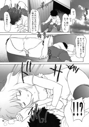 (C76) [Tridisaster] Steady (Strike Witches) - Page 12