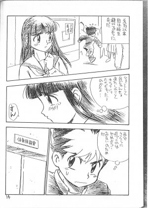 (CR19) [GAME DOME (Kamirenjaku Sanpei)] ANAL ANGEL (Barcode Fighter) - Page 13