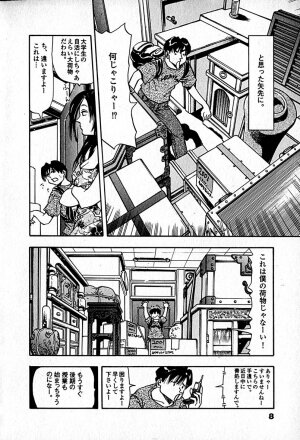 [Enzo enzou] Apartment Heaven - Page 10