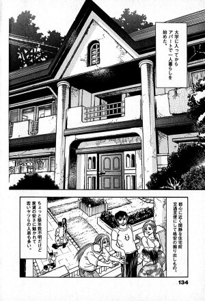 [Enzo enzou] Apartment Heaven - Page 136