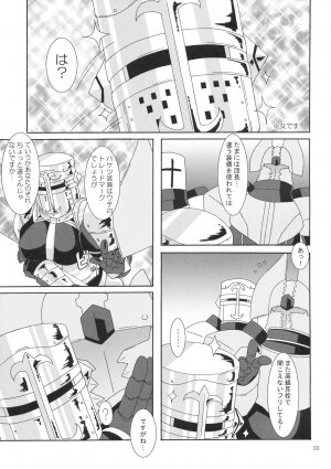 (C76) [Akusei-Shinseibutsu (Nori)] Earplug (Monster Hunter) - Page 2