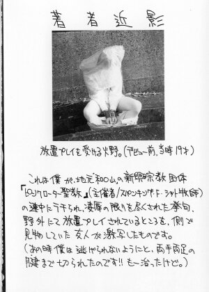 [Hino Satoshi] Fetis - Page 6