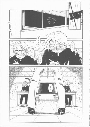 [Hino Satoshi] Fetis - Page 9