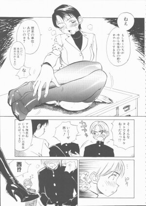 [Hino Satoshi] Fetis - Page 13