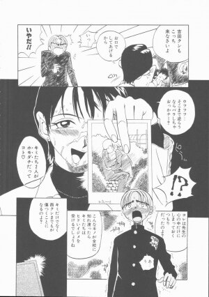 [Hino Satoshi] Fetis - Page 16