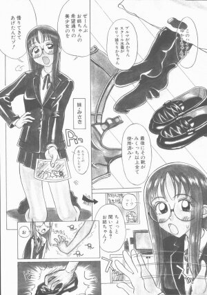 [Hino Satoshi] Fetis - Page 25