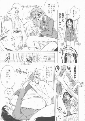 [Hino Satoshi] Fetis - Page 31