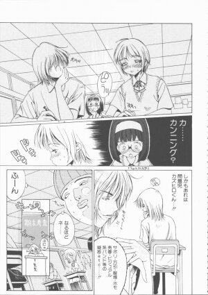 [Hino Satoshi] Fetis - Page 43