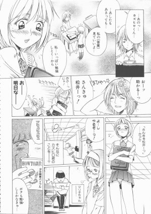 [Hino Satoshi] Fetis - Page 44