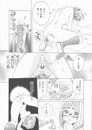 [Hino Satoshi] Fetis - Page 55