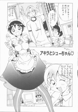 [Hino Satoshi] Fetis - Page 57