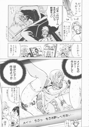 [Hino Satoshi] Fetis - Page 59