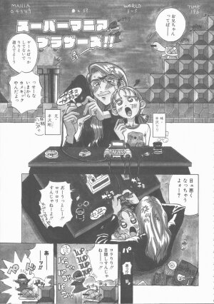[Hino Satoshi] Fetis - Page 73