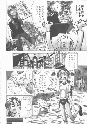 [Hino Satoshi] Fetis - Page 74
