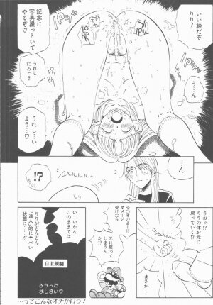 [Hino Satoshi] Fetis - Page 88