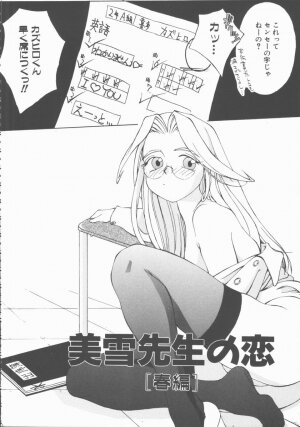 [Hino Satoshi] Fetis - Page 90
