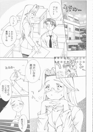 [Hino Satoshi] Fetis - Page 91