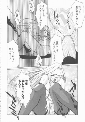 [Hino Satoshi] Fetis - Page 98