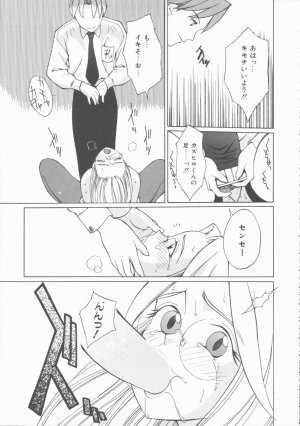 [Hino Satoshi] Fetis - Page 99