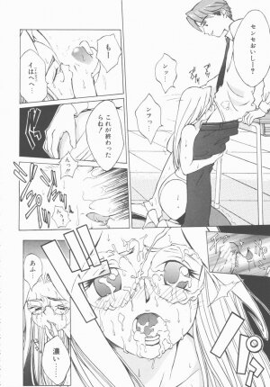 [Hino Satoshi] Fetis - Page 100