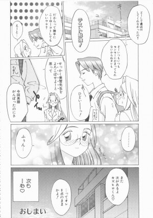 [Hino Satoshi] Fetis - Page 104