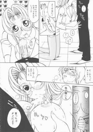 [Hino Satoshi] Fetis - Page 108