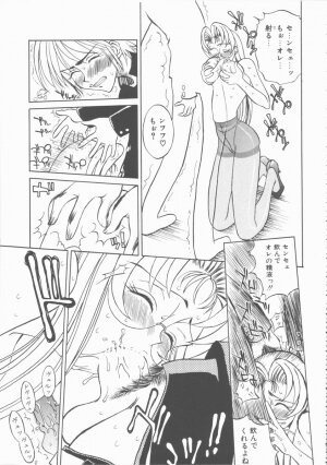 [Hino Satoshi] Fetis - Page 109