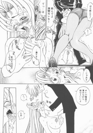 [Hino Satoshi] Fetis - Page 110