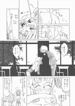 [Hino Satoshi] Fetis - Page 111