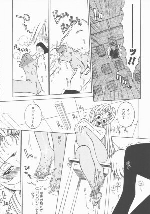 [Hino Satoshi] Fetis - Page 114