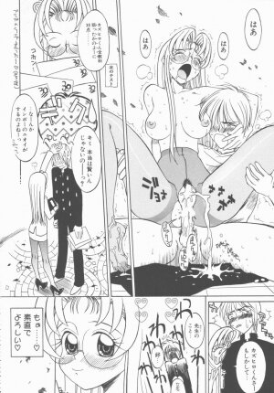 [Hino Satoshi] Fetis - Page 120